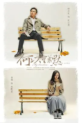 跨越时空的永恒之爱:何以笙箫默剧版解析