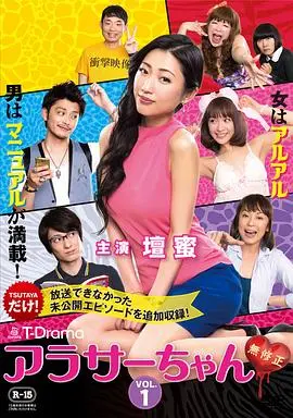 《30左右 未经审查》:真实展现,直击都市男女情感痛点