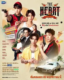 《爱情猎杀》:致命吸引背后的惊天阴谋与真心考验